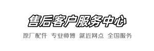 贝朗服务网点